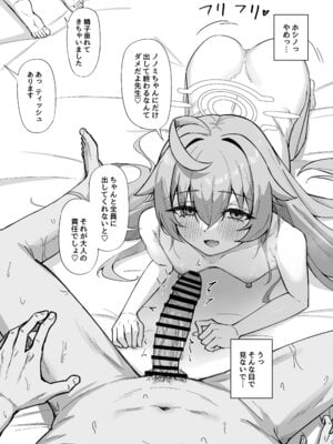 (C106) [ナナ屋 (Nao)] もう逃がさないよ先生❤ (ブルーアーカイブ)_12