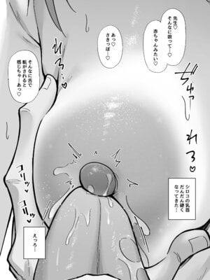 (C106) [ナナ屋 (Nao)] もう逃がさないよ先生❤ (ブルーアーカイブ)_18