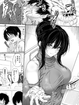 [サントナナ (佐藤知行)] シェアハウスの性活ルール4 [DL版]_11