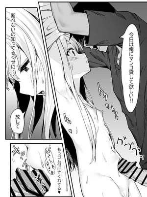 [六丁の目 (おりーぶ)] 野中さん、おマンコ貸してください！[DL版]_15