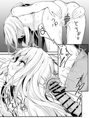 [六丁の目 (おりーぶ)] 野中さん、おマンコ貸してください！[DL版]_16