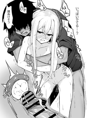 [六丁の目 (おりーぶ)] 野中さん、おマンコ貸してください！[DL版]_19