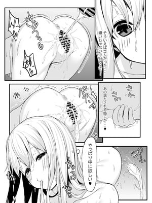 [六丁の目 (おりーぶ)] 野中さん、おマンコ貸してください！[DL版]_20