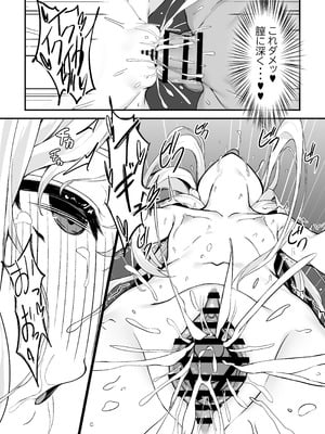 [六丁の目 (おりーぶ)] 野中さん、おマンコ貸してください！[DL版]_27