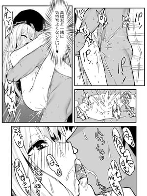 [六丁の目 (おりーぶ)] 野中さん、おマンコ貸してください！[DL版]_28