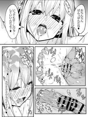 [六丁の目 (おりーぶ)] 野中さん、おマンコ貸してください！[DL版]_29