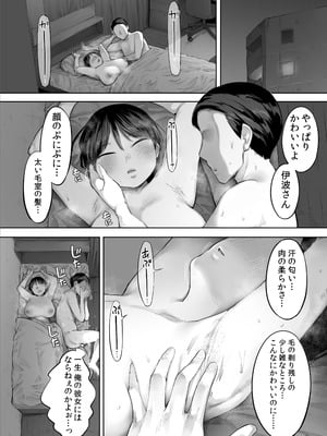 [小桜クマネコ]【悲報】俺の飲み友、ヤリ友に変わる_35