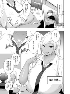 [岩﨑寅修(岩？寅修)] 私立馬富美（バブみ）学園-人妻と遊ぼう-_05