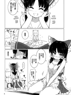 (C91) [Honoji (プーアカちゃん)] ダンボールのパレス (東方Project) [中国翻訳]_09