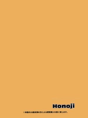 (C91) [Honoji (プーアカちゃん)] ダンボールのパレス (東方Project) [中国翻訳]_30