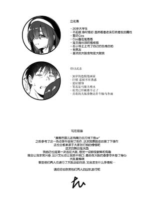 [AERODOG (inu)] スケベ地味子のコスプレイヤーとオフパコしてる話2 [中国翻訳] [DL版]_03