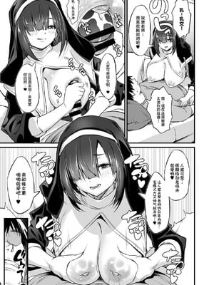 [AERODOG (inu)] スケベ地味子のコスプレイヤーとオフパコしてる話2 [中国翻訳] [DL版]_16