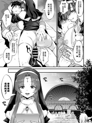 [AERODOG (inu)] スケベ地味子のコスプレイヤーとオフパコしてる話2 [中国翻訳] [DL版]_24