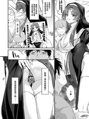 [AERODOG (inu)] スケベ地味子のコスプレイヤーとオフパコしてる話2 [中国翻訳] [DL版]_25