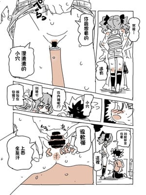 [LFTN] ユキちゃんとプール [中国翻訳]_04