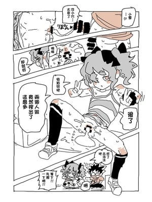 [LFTN] ユキちゃんとプール [中国翻訳]_08