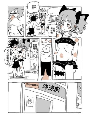 [LFTN] ユキちゃんとプール [中国翻訳]_09