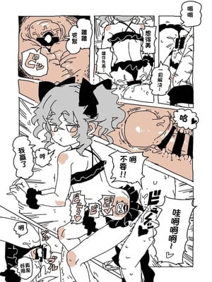 [LFTN] ユキちゃんとプール [中国翻訳]_14