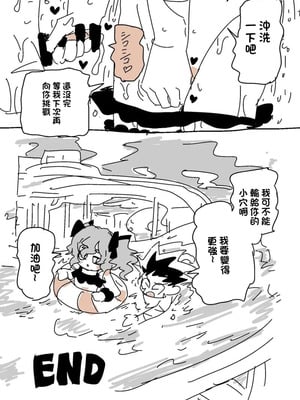 [LFTN] ユキちゃんとプール [中国翻訳]_15