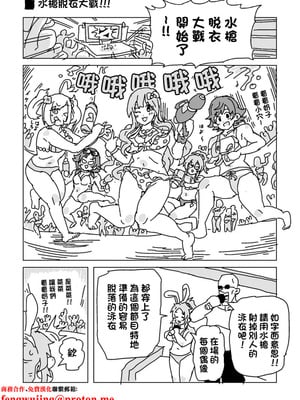 [LFTN] 水着脱がせ合いバトル！[中国翻訳]