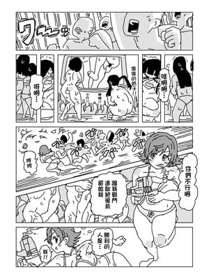 [LFTN] 水着脱がせ合いバトル！[中国翻訳]_05