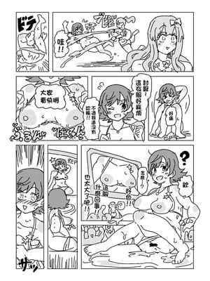 [LFTN] 水着脱がせ合いバトル！[中国翻訳]_08