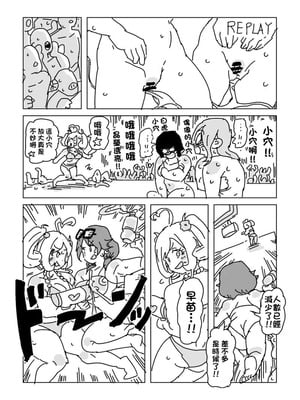 [LFTN] 水着脱がせ合いバトル！[中国翻訳]_10