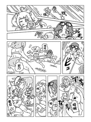 [LFTN] 水着脱がせ合いバトル！[中国翻訳]_11