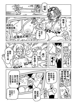 [LFTN] 水着脱がせ合いバトル！[中国翻訳]_12