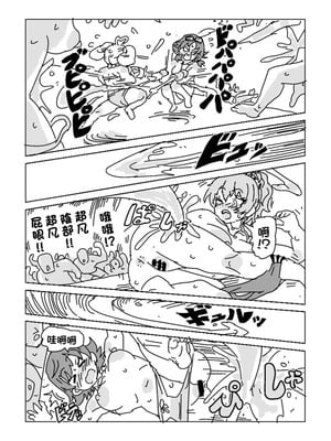 [LFTN] 水着脱がせ合いバトル！[中国翻訳]_13