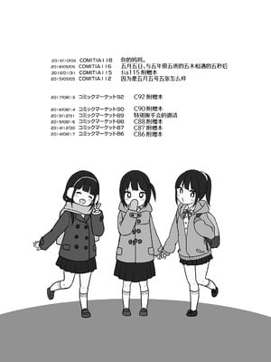 [MeltdoWN COmet (雪雨こん)] MeltdoWN COmet おまけ本まとめ [欶澜汉化组]_04