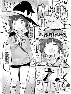 [MeltdoWN COmet (雪雨こん)] MeltdoWN COmet おまけ本まとめ [欶澜汉化组]_06