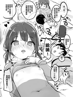 [MeltdoWN COmet (雪雨こん)] MeltdoWN COmet おまけ本まとめ [欶澜汉化组]_08