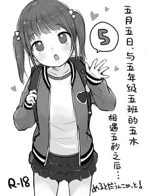 [MeltdoWN COmet (雪雨こん)] MeltdoWN COmet おまけ本まとめ [欶澜汉化组]_13