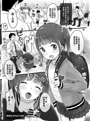 [MeltdoWN COmet (雪雨こん)] MeltdoWN COmet おまけ本まとめ [欶澜汉化组]_14