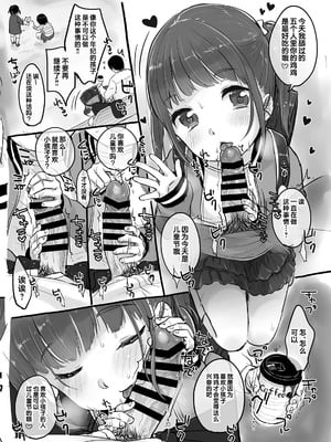 [MeltdoWN COmet (雪雨こん)] MeltdoWN COmet おまけ本まとめ [欶澜汉化组]_16