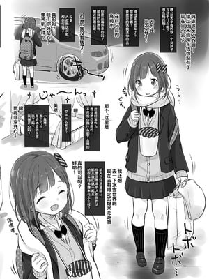 [MeltdoWN COmet (雪雨こん)] MeltdoWN COmet おまけ本まとめ [欶澜汉化组]_22