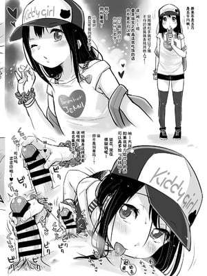 [MeltdoWN COmet (雪雨こん)] MeltdoWN COmet おまけ本まとめ [欶澜汉化组]_30