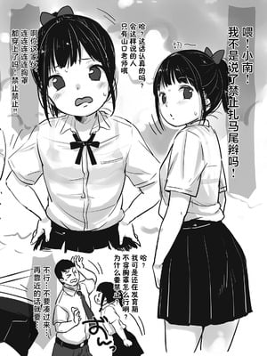 [MeltdoWN COmet (雪雨こん)] MeltdoWN COmet おまけ本まとめ [欶澜汉化组]_38