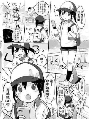 [MeltdoWN COmet (雪雨こん)] MeltdoWN COmet おまけ本まとめ [欶澜汉化组]_46