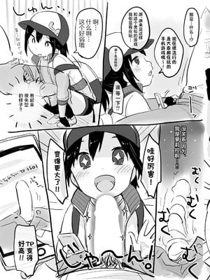 [MeltdoWN COmet (雪雨こん)] MeltdoWN COmet おまけ本まとめ [欶澜汉化组]_47