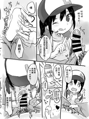 [MeltdoWN COmet (雪雨こん)] MeltdoWN COmet おまけ本まとめ [欶澜汉化组]_48