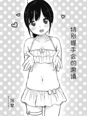 [MeltdoWN COmet (雪雨こん)] MeltdoWN COmet おまけ本まとめ [欶澜汉化组]_53