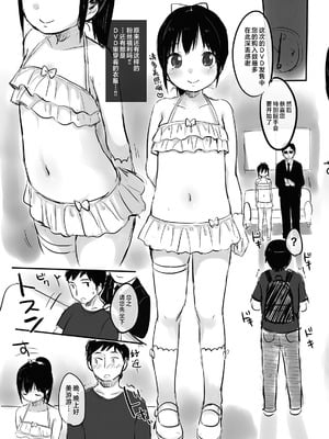 [MeltdoWN COmet (雪雨こん)] MeltdoWN COmet おまけ本まとめ [欶澜汉化组]_55