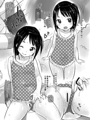 [MeltdoWN COmet (雪雨こん)] MeltdoWN COmet おまけ本まとめ [欶澜汉化组]_66