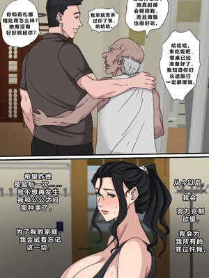 [Zetto] Sinful Lust 4 [Chinese] (個人中文機翻)_008