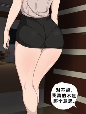 [Zetto] Sinful Lust 4 [Chinese] (個人中文機翻)_050