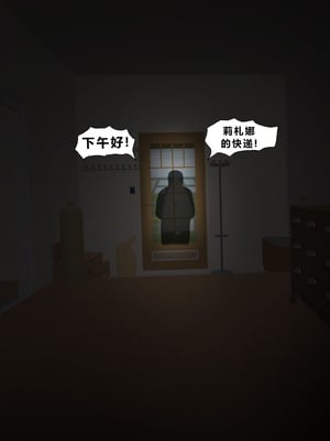 [Zetto] Sinful Lust 4 [Chinese] (個人中文機翻)_061