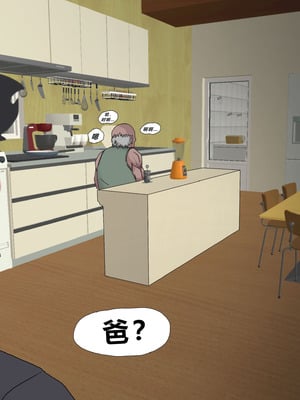 [Zetto] Sinful Lust 4 [Chinese] (個人中文機翻)_087