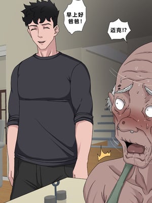 [Zetto] Sinful Lust 4 [Chinese] (個人中文機翻)_088